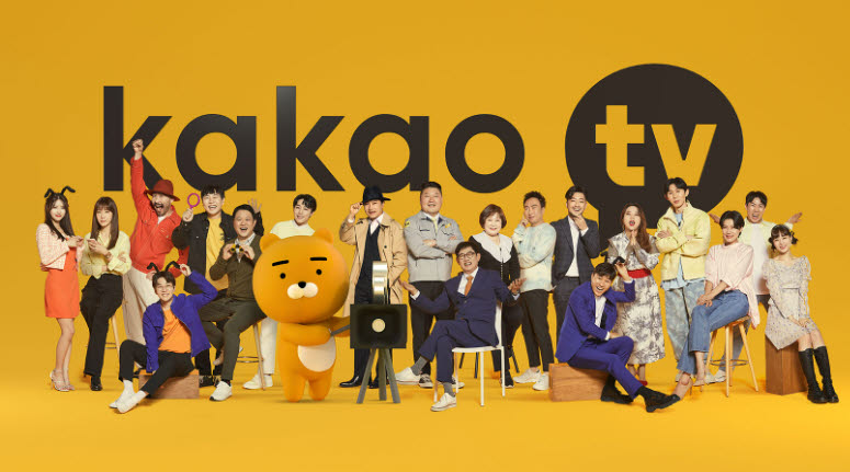 카카오TV 9년 만에 퇴장…카톡 숏폼으로 새판 짠다