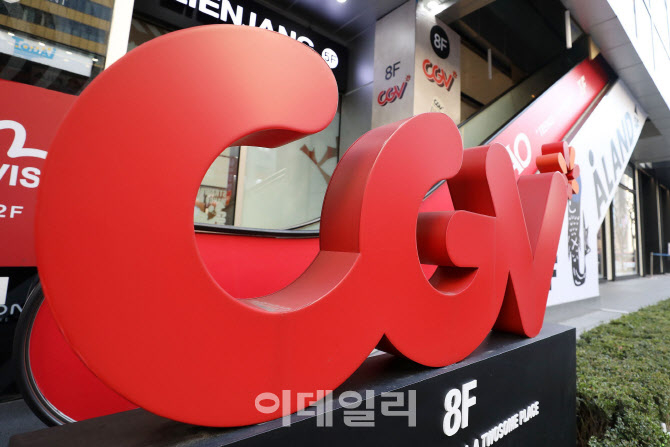 [마켓인]2년 만에 거둬들인 장밋빛 전망…CJ CGV, 예견된 신용 전망 하향
