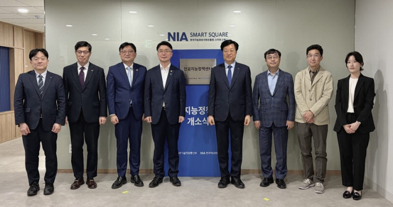 AI기본법 첫 정책 거점 떴다…NIA 인공지능정책센터 출범