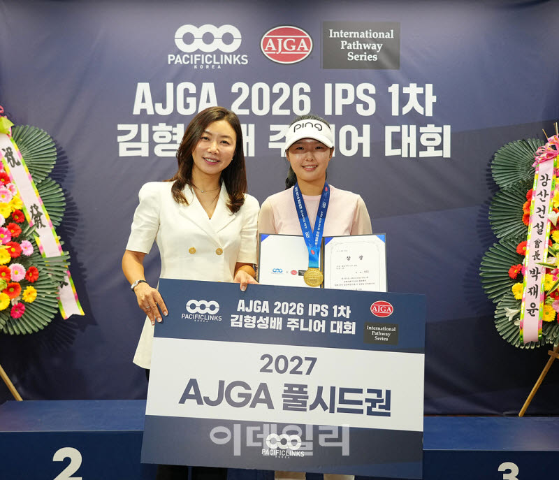 [포토]최은솔-장옥영 대표,AJGA 풀시드권 수상