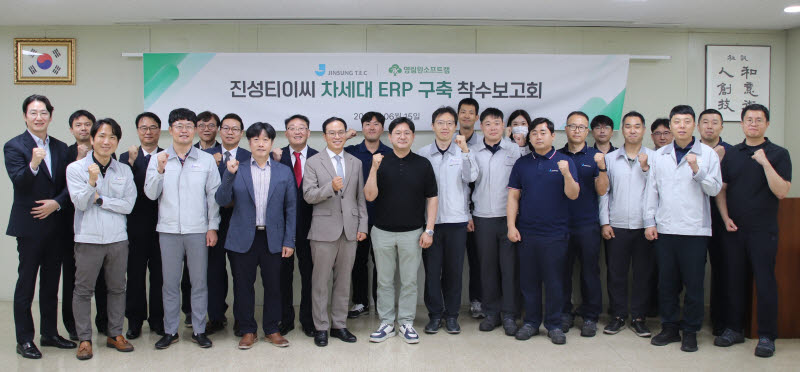 영림원소프트랩, 진성티이씨 차세대 ERP 구축 착수…글로벌 운영체계 고도화
