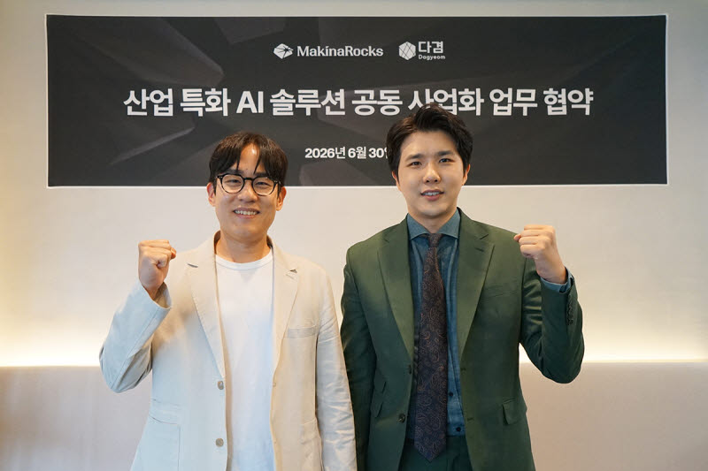마키나락스, 산업 AI 파트너십 가동…다겸 1호 파트너 선정
