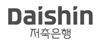대신저축은행, 연 6% '대신 더더더파킹' 통장 출시