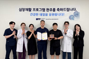 순천향대천안병원, 심장재활로 건강한 일상회복 돕는다