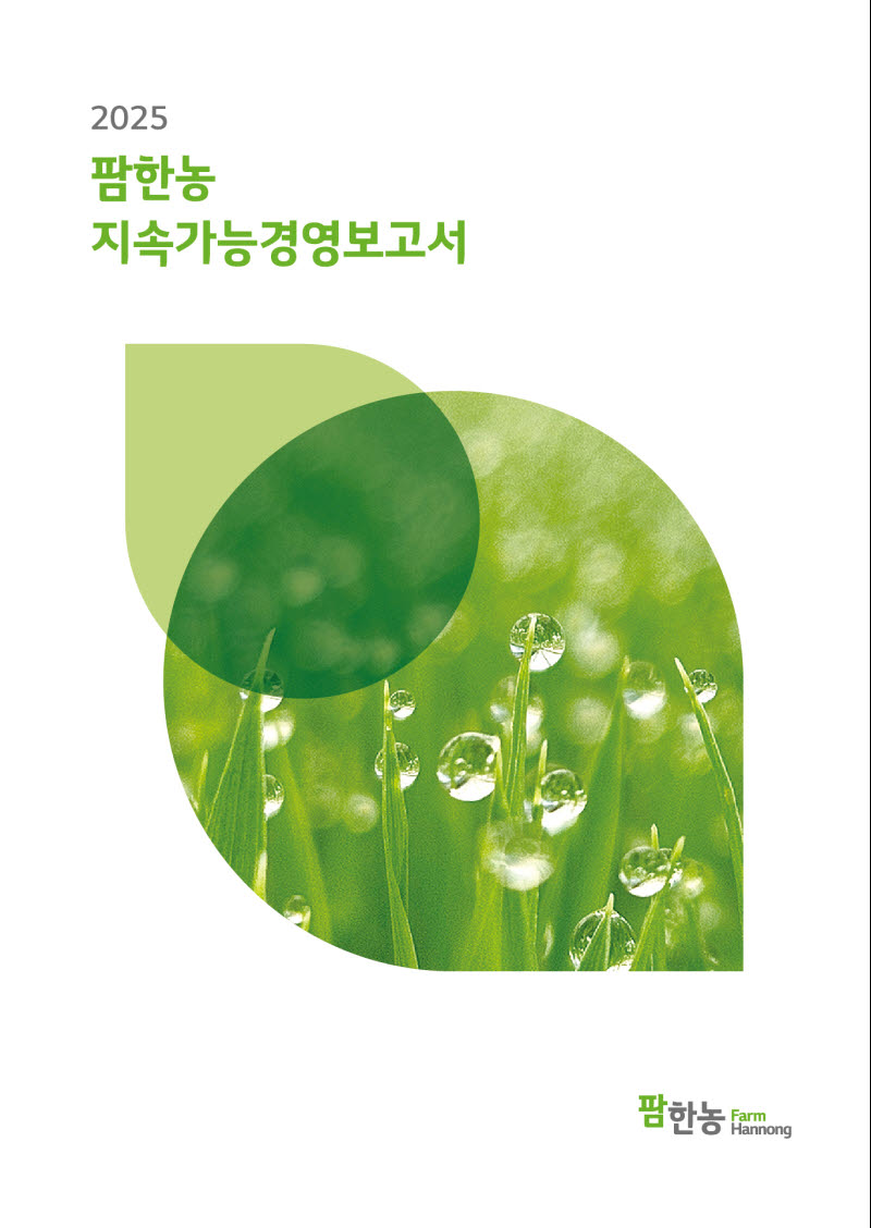 팜한농, 지속가능경영보고서 발간…ESG경영 성과 공개