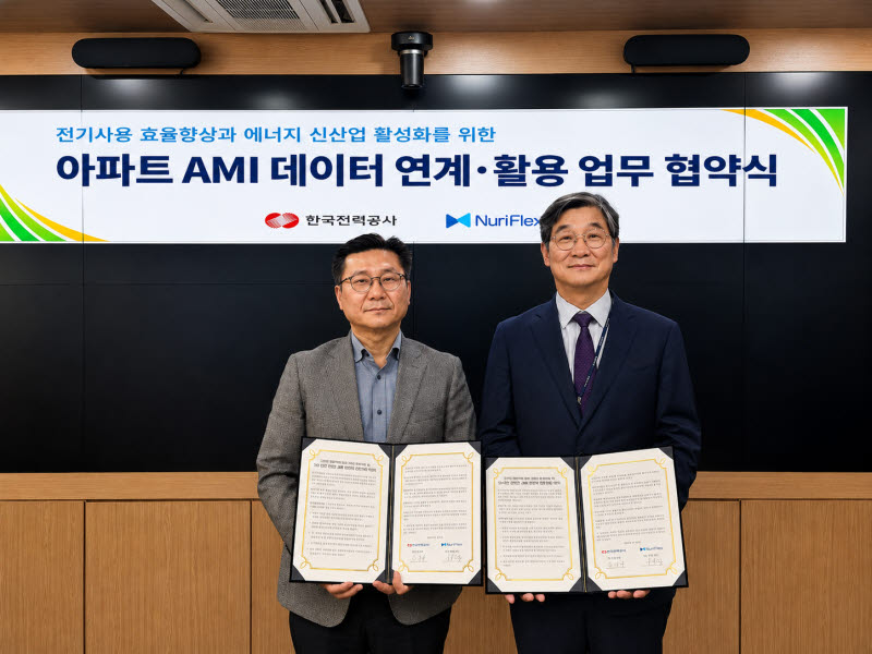 누리플렉스, 한전과 업무협약…그린뉴딜 아파트 AMI 데이터 연계·활용