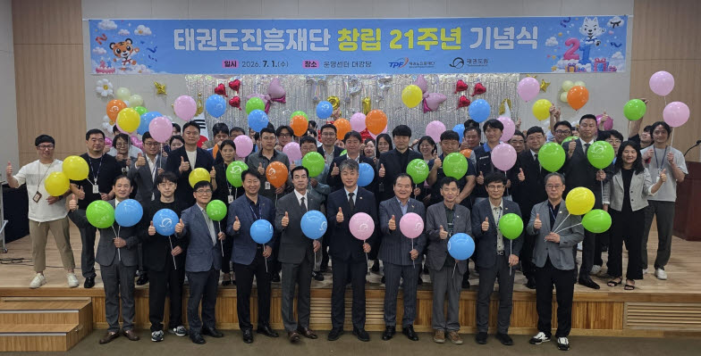 태권도진흥재단 창립 21주년  “태권도 발전 노력 이어 가겠다”