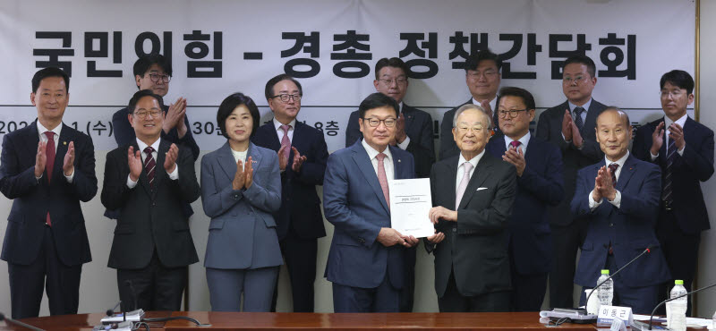 [포토]경영자총협회, 국민의힘에게 건의사항 전달