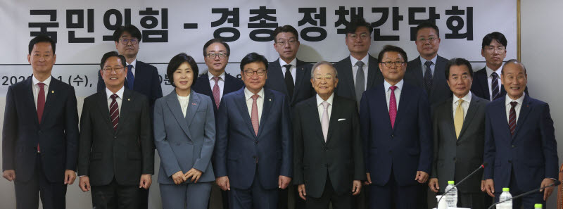[포토]국민의힘-경총 정책간담회