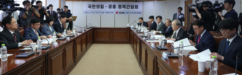[포토]경영자총협회-국민의힘, 정책간담회