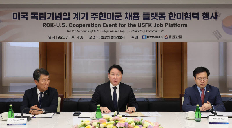 대한상의, 美 독립 250주년 맞아 '주한미군 채용 플랫폼' 확대…참여기업 29곳으로