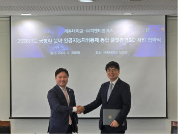 피엔티엠에스, 세종대와 국방 AI 분야 R&D 협약 체결