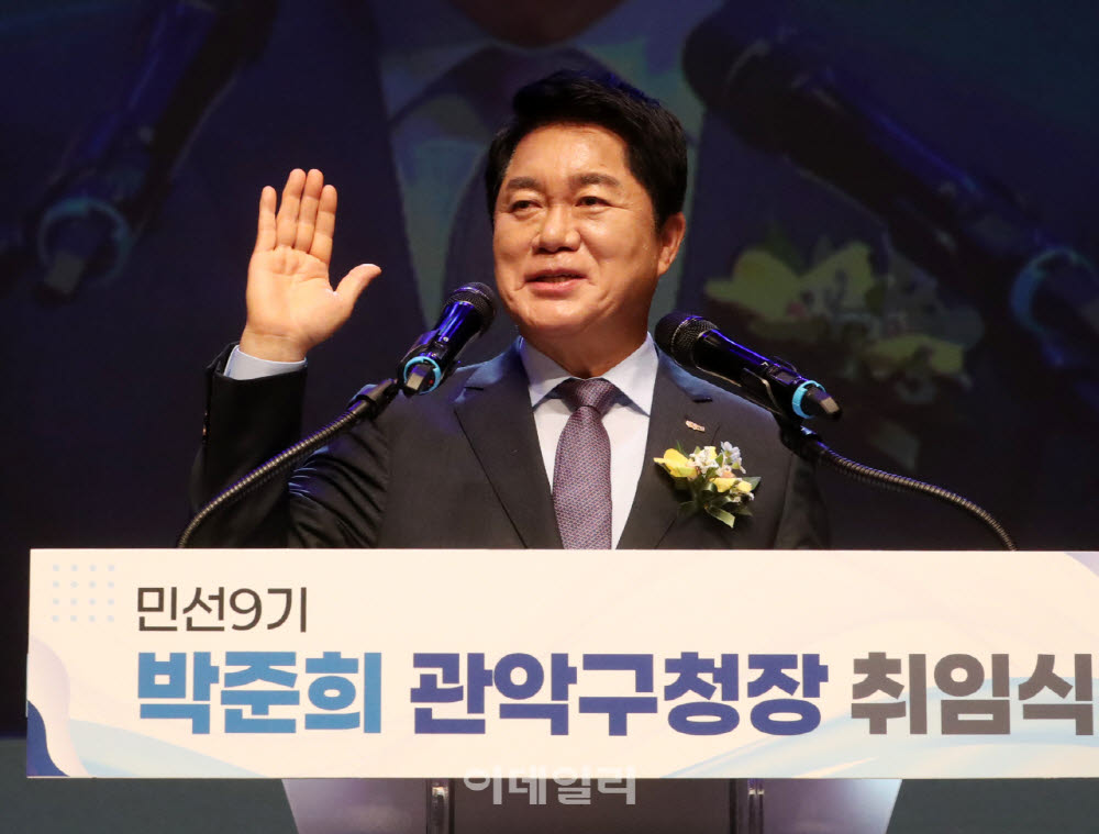 [포토] 민선9기 취임선서하는 박준희 관악구청장