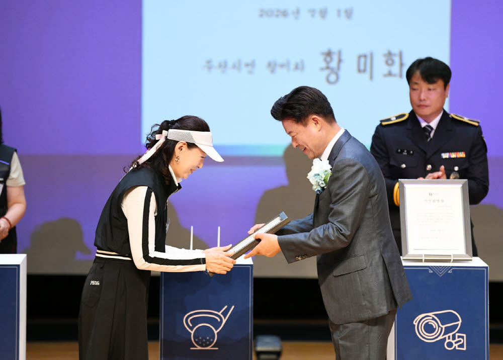 조용익 부천시장, 시민한테 임명장 받고 민선 9기 출범
