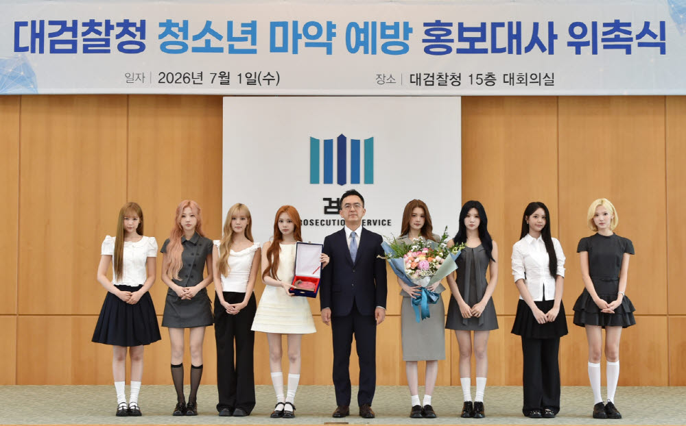 하츠투하츠와 함께 '하츠 온(Hearts on)'…대검, 청소년 마약 예방 활동