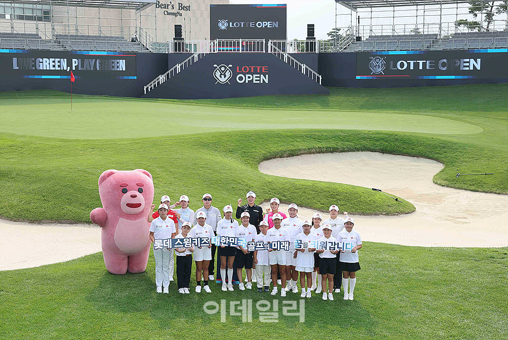 [포토] 제16회롯데 오픈 포토콜, 롯데 스윙키즈와 함께