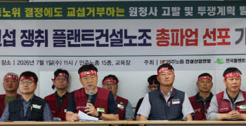 내달 첫 '원청 상대' 총파업…‘노봉법發' 하청노조 하투 본격화