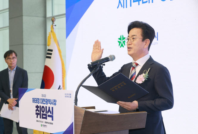 민선9기 대전·충남호 1일 출항…기대속 우려도