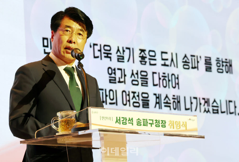 [포토] 서강석 송파구청장, "더욱 살기 좋은 도시 송파"