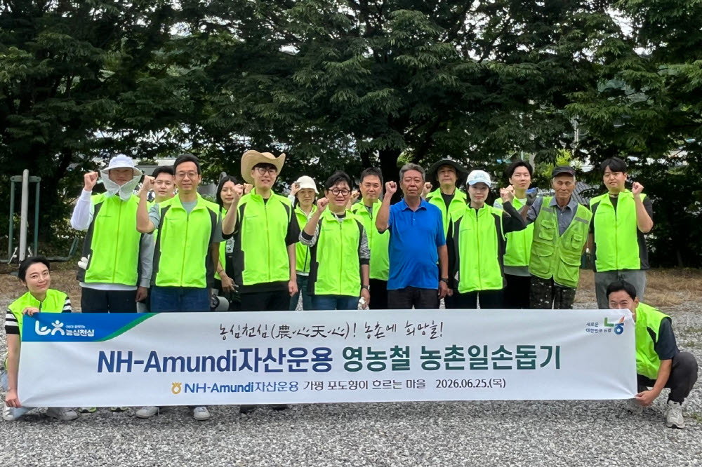 NH아문디운용, 자매결연 가평 포도농가서 일손돕기 봉사
