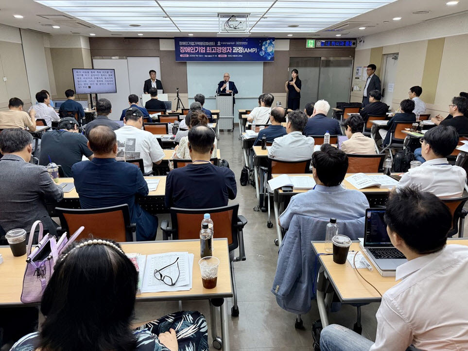 장애인기업종합지원센터, 기업가 100인 참여 ‘최고경영자 과정’ 본격 가동