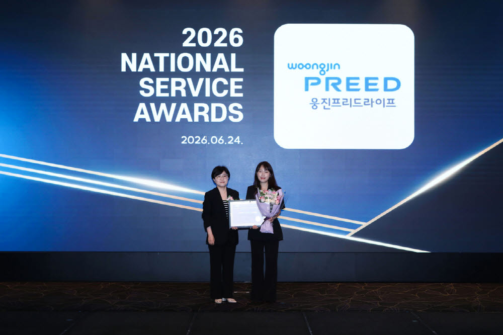 웅진프리드라이프, ‘2026 국가서비스대상’ 상조 서비스 부문 8년 연속 수상