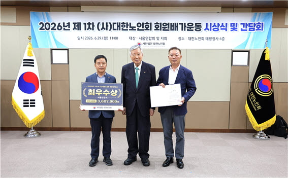이중근 대한노인회장 "9월까지 회원 800만명 목표"