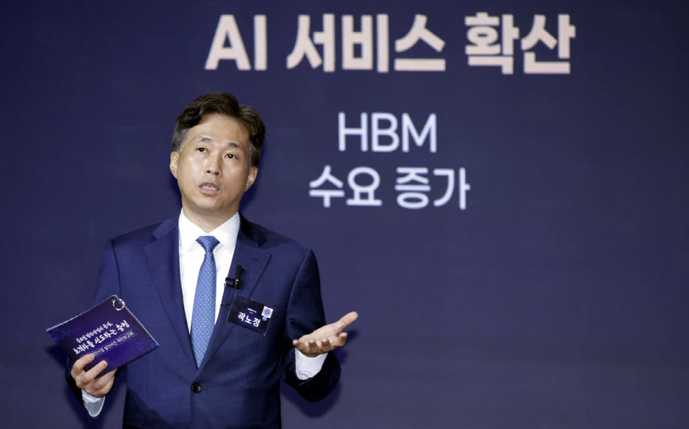 SK하이닉스 곽노정 "청주에 100조 투자…M17 내년 착공"