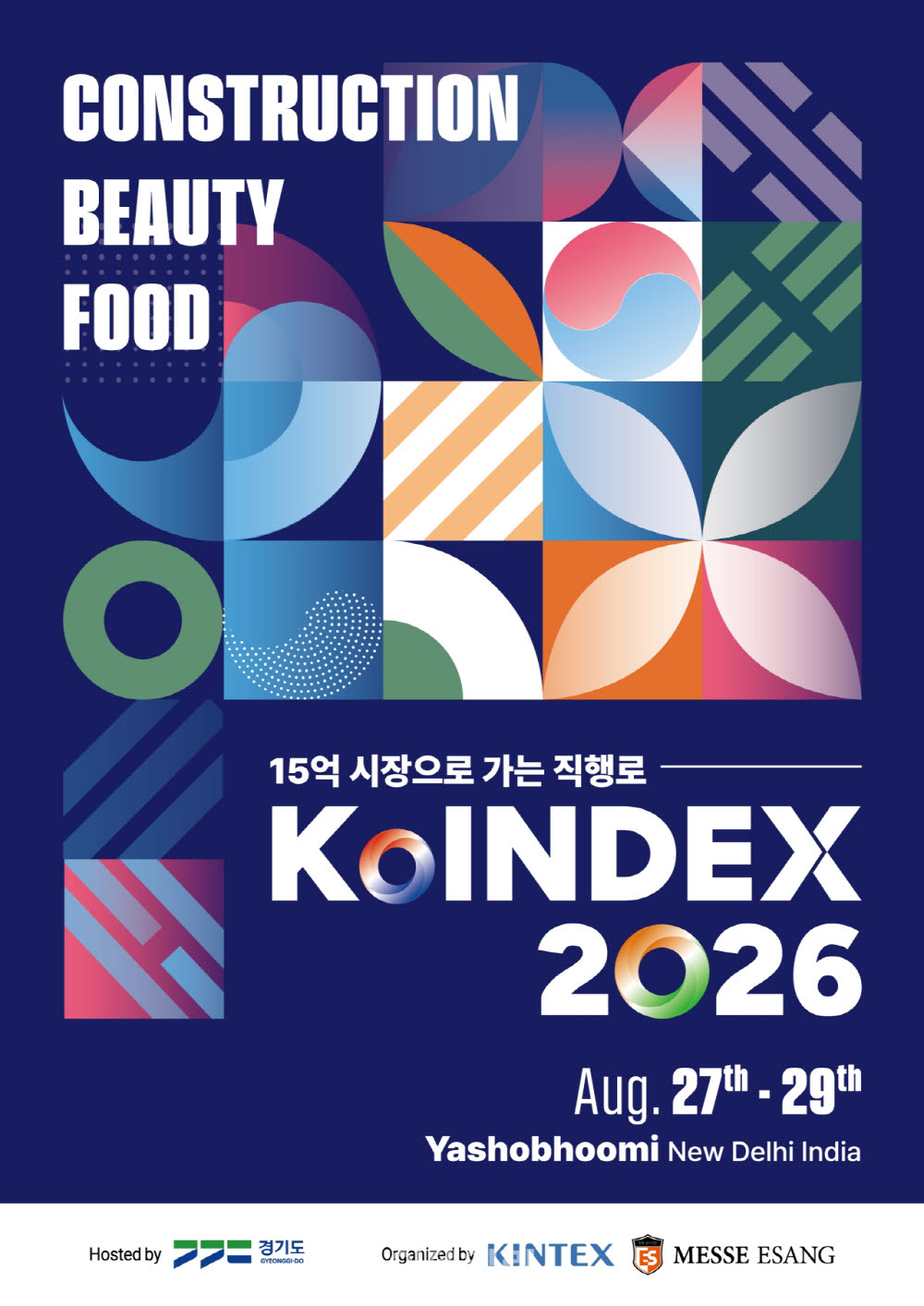 킨텍스, 뷰티·식품·건축 분야 韓기업 인도시장 개척 지원