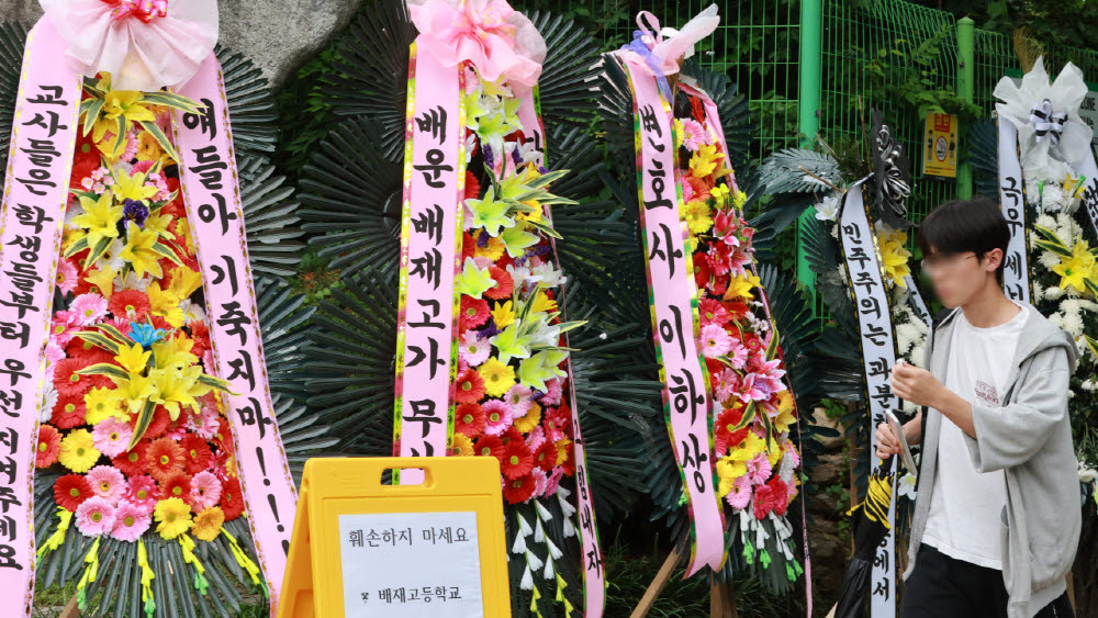 [포토]'스타벅스 가야지' 배재고, 전국대회 6개월 출전 정지