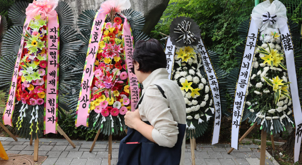 [포토]배재고 앞에 놓인 근조-경조 화환