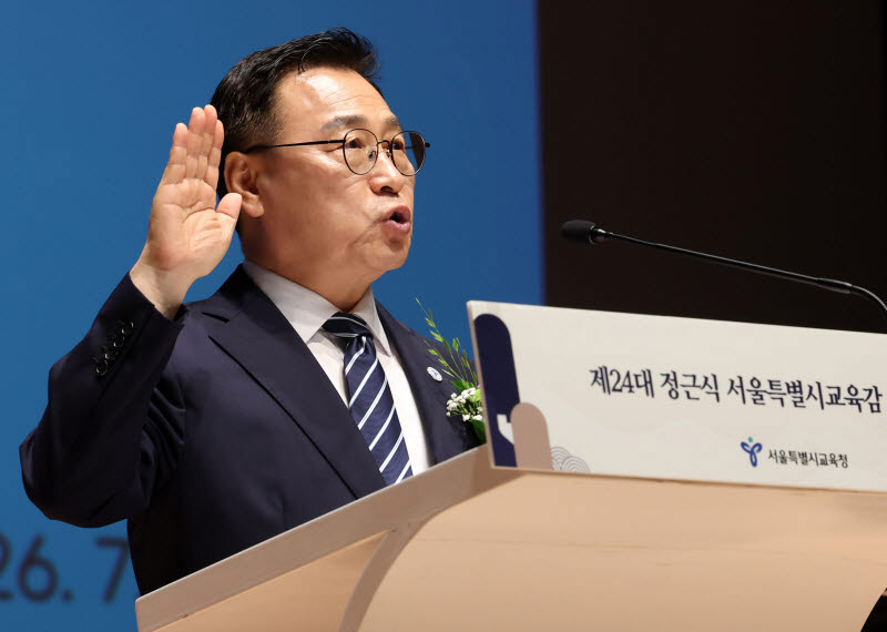 정근식 “배재고 부적절한 응원, 고개 숙여 사과”