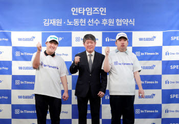 인타임즈인, 발달장애 선수 지원 6년째… 포용적 스포츠 환경 조성 앞장