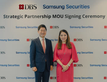 삼성증권, 싱가포르 'DBS'와 전략적 MOU 체결
