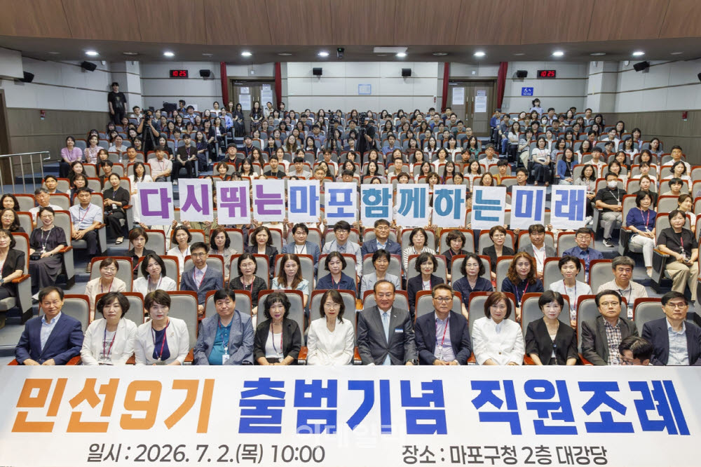 [포토] 유동균 마포구청장, "마포 도약 원팀" 강조