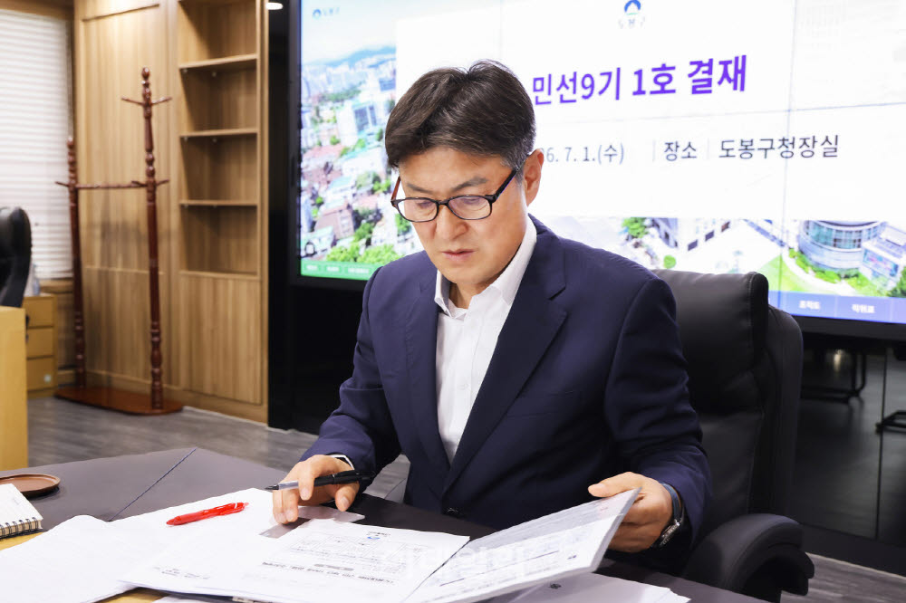 [포토] 김동욱 도봉구청장, '구민 제안 100대 과제' 1호 결재