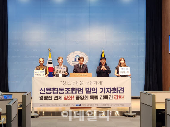 조합원이 임원 해임 청구…신협 내부통제 강화 추진