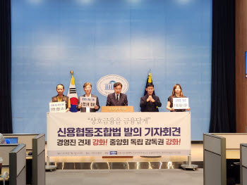 조합원이 임원 해임 청구…신협 내부통제 강화 추진