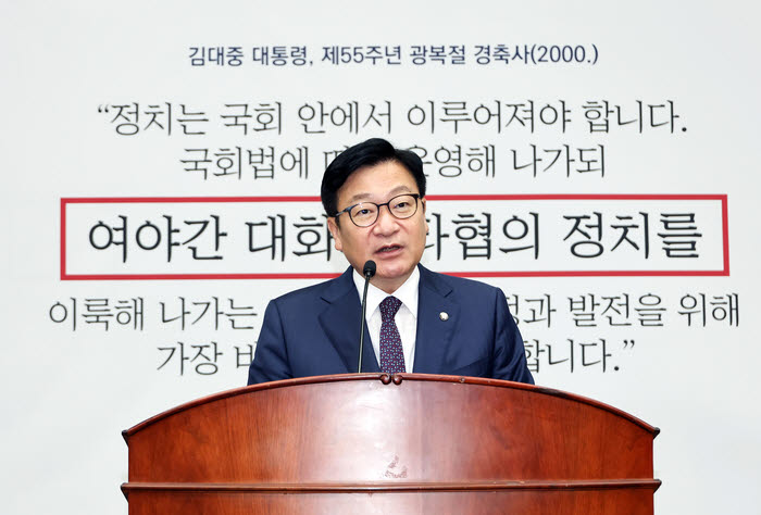 정점식 “서영교, 저를 ‘허위사실 유포’로 법적 조치…자숙하길”