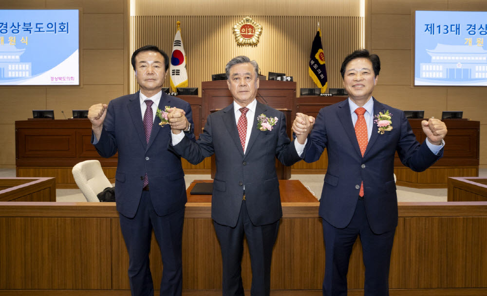 경북도의회 새 의장단 출범…김희수 의장 "정책 중심 의회 만들겠다"