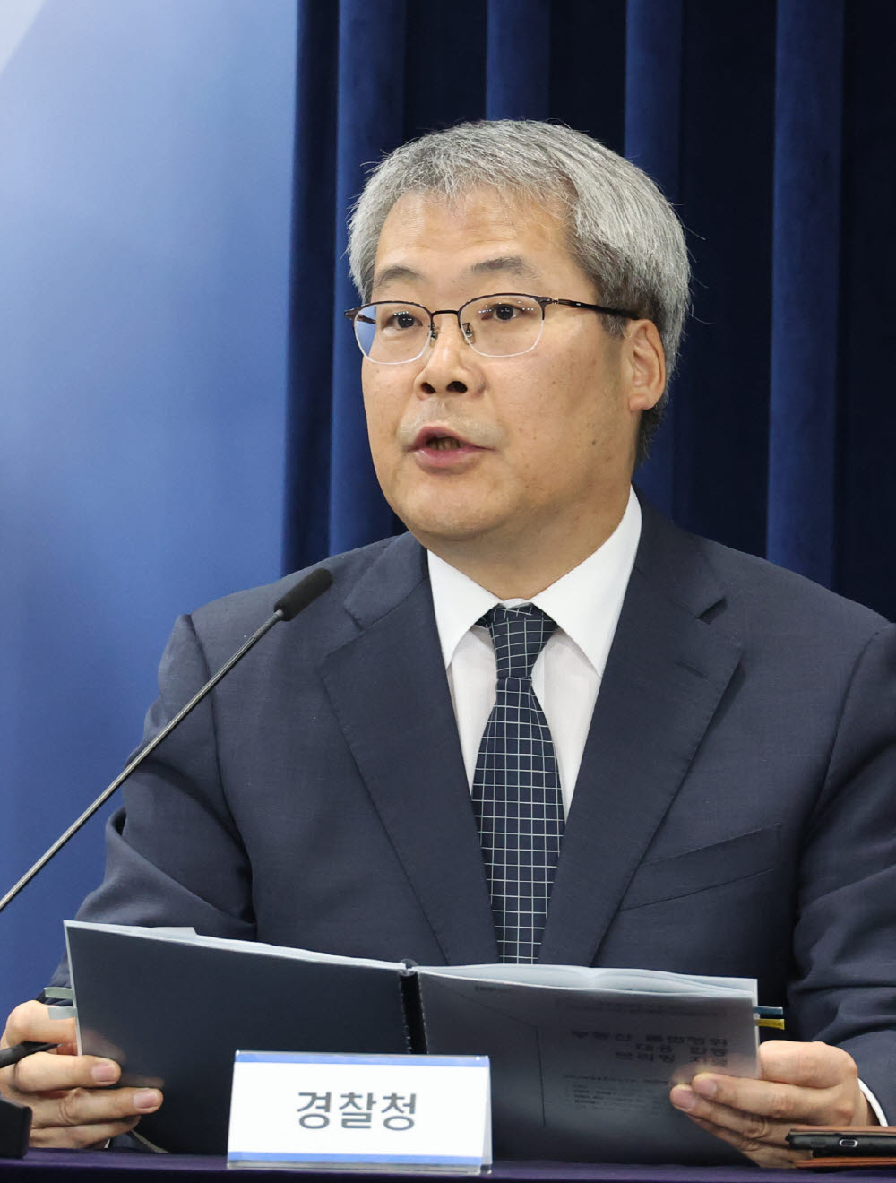 신임 국가수사본부장에 홍석기 경찰청 수사국장