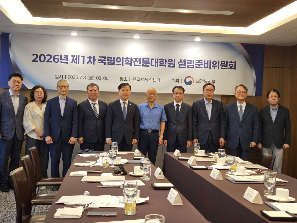 국립의학전문대학원 설립 본격화…2029년 개교 목표 추진