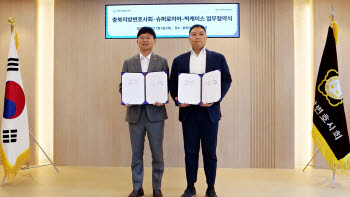 로앤컴퍼니, 충북변호사회와 업무협약…법률 AI 활용 확대