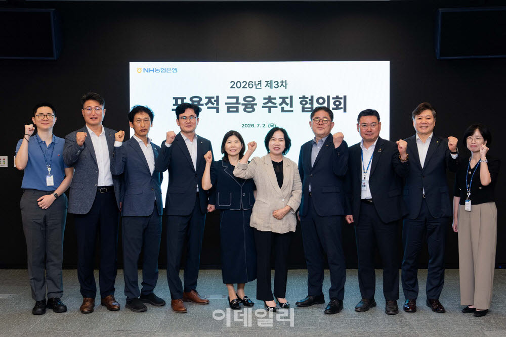 상반기 '포용금융'에 1조원 쓴 농협은행…하반기에도 포용금융 이어간다