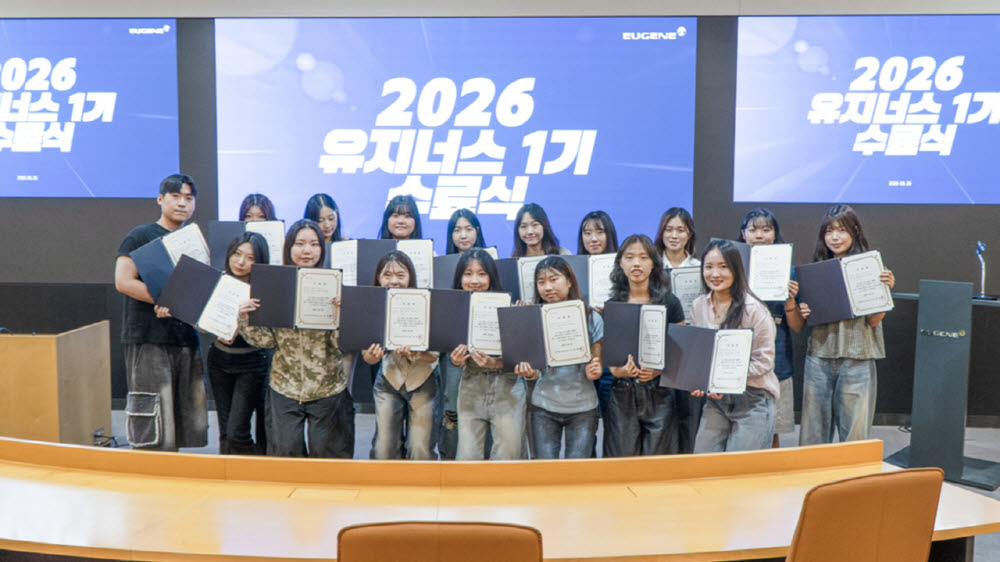 “MZ와 소통 확대”…유진그룹, 대학생 서포터즈 ‘유지너스’ 1기 성료
