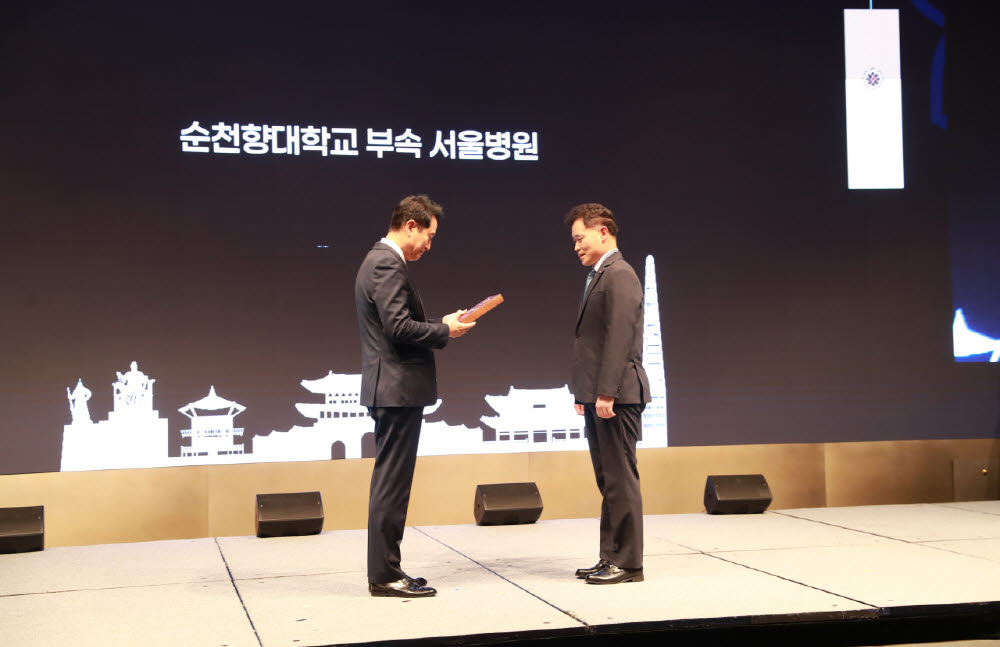 순천향대서울병원, 서울시장 공로상 수상…국제의료 역량 인정받아