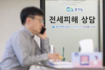 경기도내 전세사기, 3년간 7872건...법률 대응력 강화 나선다