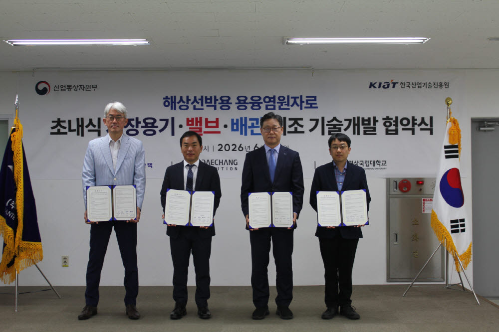 한텍, 차세대 용융염 원자로 핵심 기자재 개발 맞손