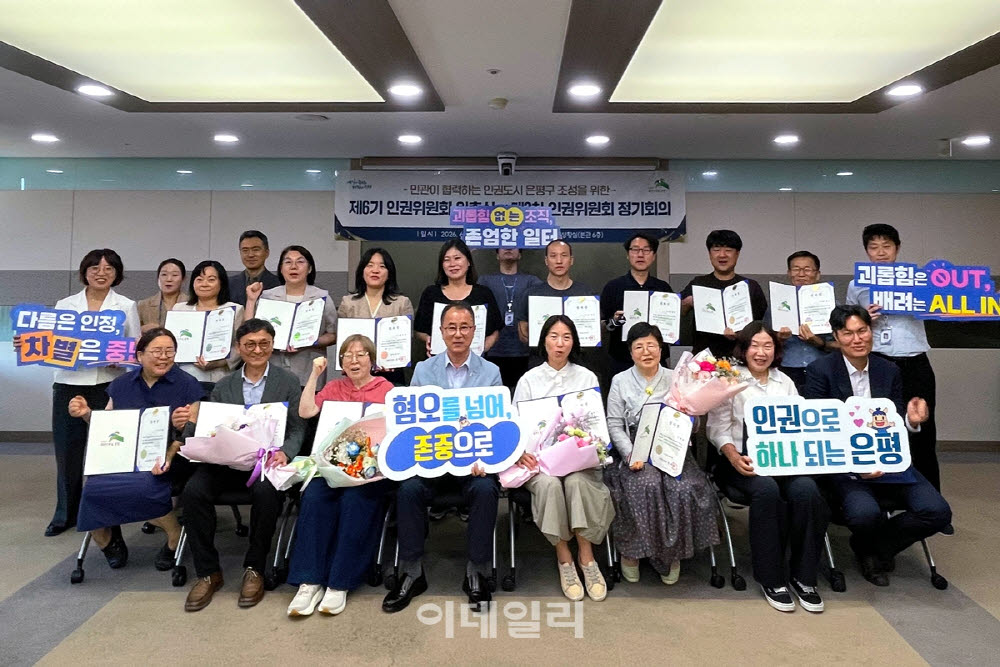 [포토] 은평구, '상호 존중 조직문화' 참여형 캠페인 운영
