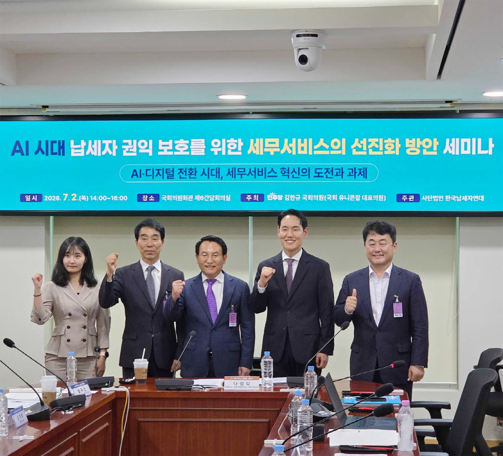 AI 세무테크 규제냐 혁신이냐…"납세자 권익 중심 재편해야"